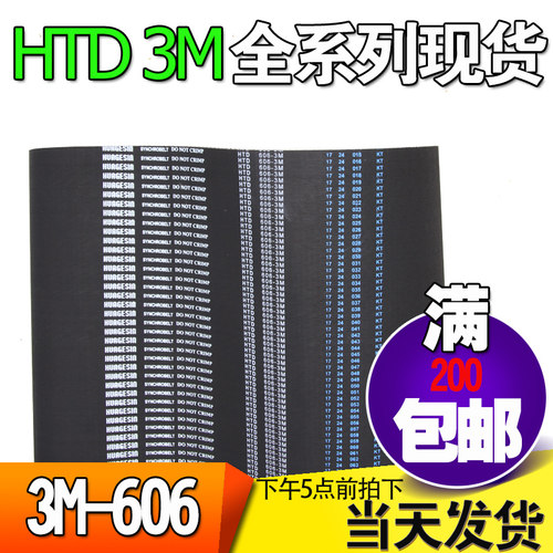 橡胶微型齿轮传动带