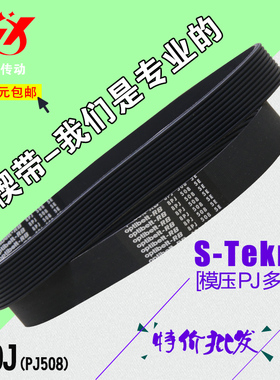 黑魔M25动力伞200J/PJ508皮带传动跑步机振动甩脂机多沟带多槽带