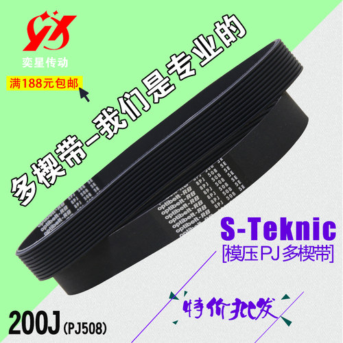 黑魔M25动力伞200J/PJ508皮带传动跑步机振动甩脂机多沟带多槽带