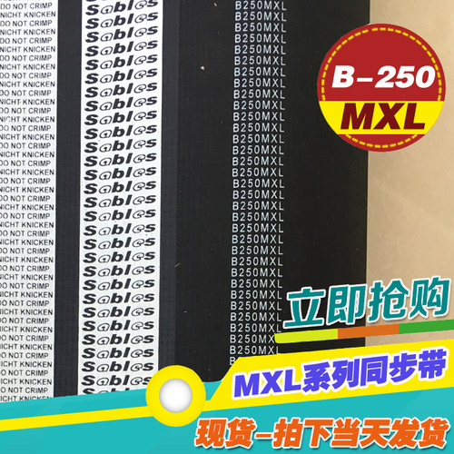 黑色橡胶梯形齿微型传动皮带