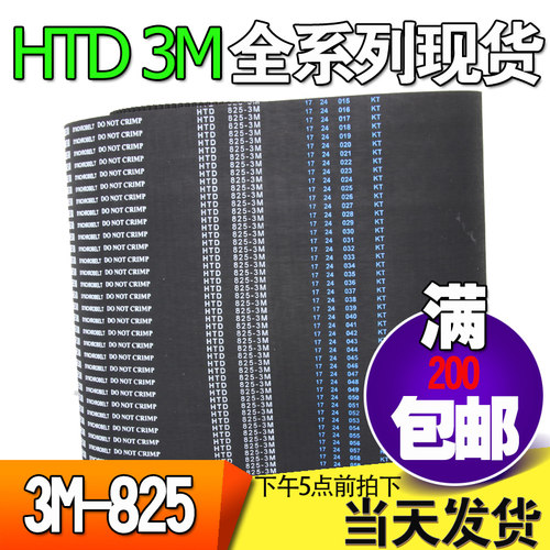 橡胶微型齿轮传动带
