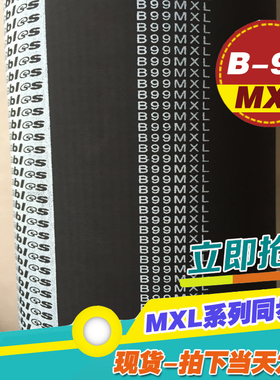黑色橡胶同步带B99MXL B100MXL B101MXL梯形齿微型同步传动皮带
