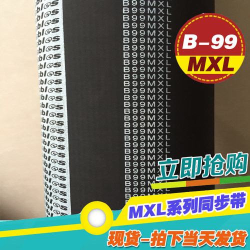 黑色橡胶梯形齿微型传动皮带