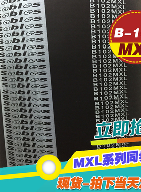 黑色橡胶同步带B102MXL B103MXL B104MXL梯形齿微型同步传动皮带