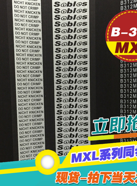 黑色橡胶同步带B312MXL B315MXL B318MXL梯形齿微型同步传动皮带