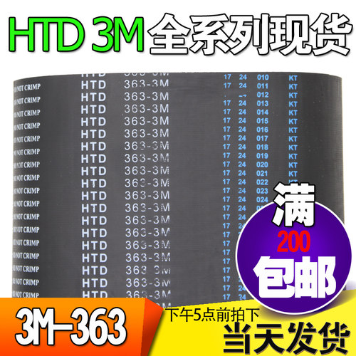橡胶微型齿轮传动带