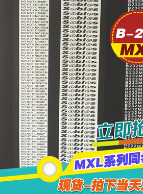 黑色橡胶同步带B232MXL B235MXL B236MXL梯形齿微型同步传动皮带
