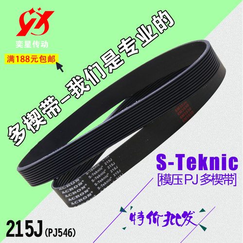 橡胶PU多沟带215J PJ546多槽带多楔带PH PJ PK PL PM牵引带传动带