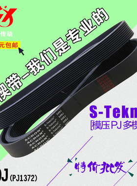 橡胶PH PJ PK PL PM多沟带540J/PJ1371(多槽带多楔带)同步传动带