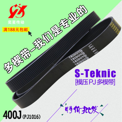 橡胶传动皮带PH PJ PK多沟带400J PJ1016多槽带输送平皮带多契带