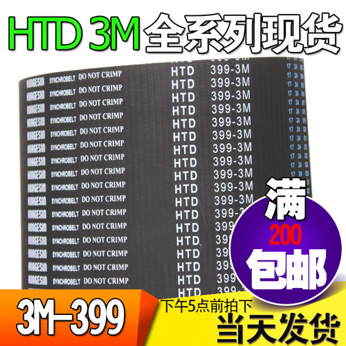 橡胶微型齿轮传动带
