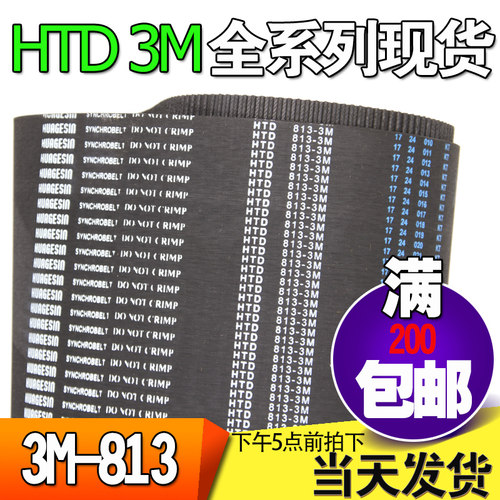 橡胶微型齿轮传动带