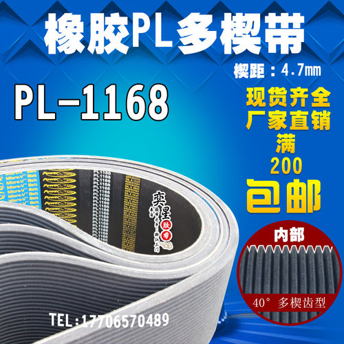 橡胶v型pu工业皮带