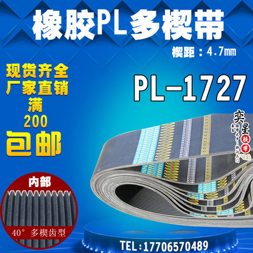 橡胶v型pu工业皮带