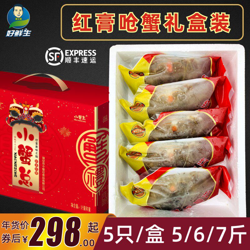 温州红膏呛蟹醉蟹咸江蟹生腌螃蟹舟山特产年货礼盒小蟹总即食炝蟹,水产肉类/新鲜蔬果/熟食,蟹类制品,淘宝优惠券,粉丝福利购,淘宝优惠卷