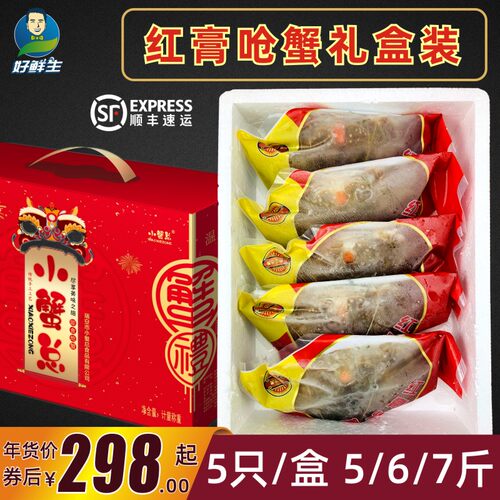 温州红膏呛蟹醉蟹咸江蟹生腌螃蟹舟山特产年货礼盒小蟹总即食炝蟹