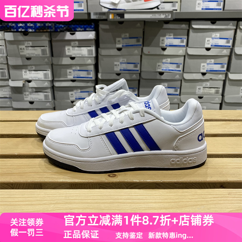 Adidas/阿迪达斯男女鞋HOOPS 2.0轻便耐磨运动休闲低帮板鞋GZ7967