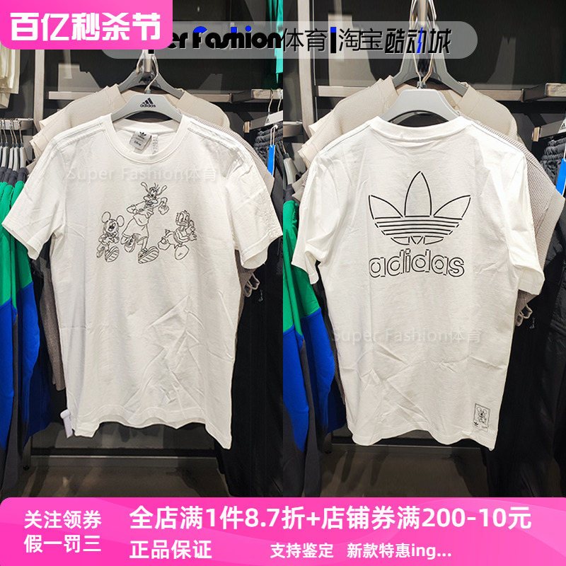 Adidas/阿迪达斯三叶草男夏季新款透气运动短袖T恤 HD0827 HF4932