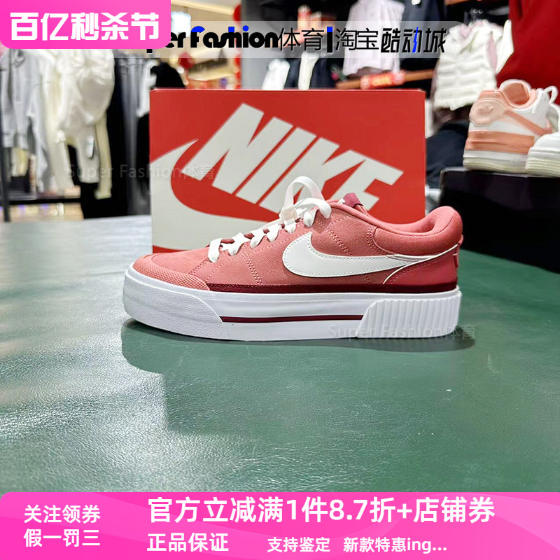 Nike/耐克女子休闲板鞋低帮