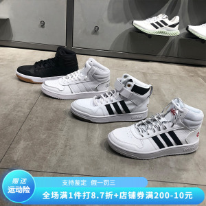 Adidas阿迪达斯NEO高帮板鞋男女同款运动鞋耐磨复古休闲鞋 FY6023