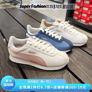 彪马/Puma Turin春季新款玫瑰粉女子休闲鞋阿甘鞋362167-15-16-17