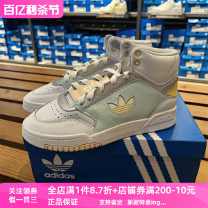 Adidas阿迪达斯三叶草高帮板鞋2022秋季新款女子运动休闲鞋GW1759