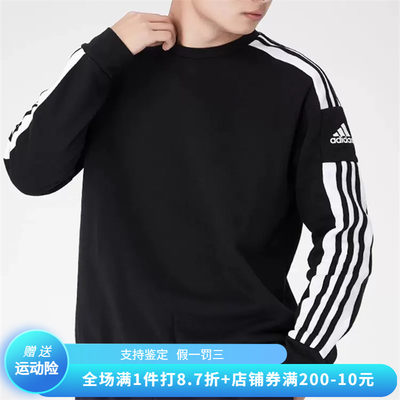 正品AdidAs/阿迪达斯男子简约百搭休闲运动圆领卫衣套头衫 GT6638