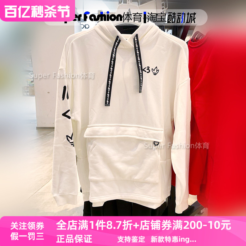 Adidas阿迪达斯三叶草卫衣女子保暖连帽针织运动上衣套头衫H39033