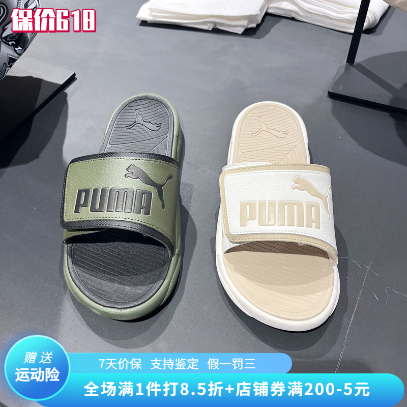 一字拖拖鞋PUMA彪马魔术贴男女