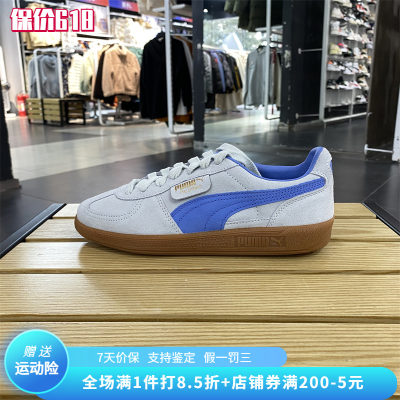 正品PUMA/彪马男女同款新款德训鞋复古休闲运动板鞋 396463-04