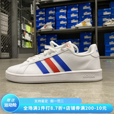 Adidas/阿迪达斯男子经典百搭低帮轻便耐磨运动休闲小白鞋EE7901