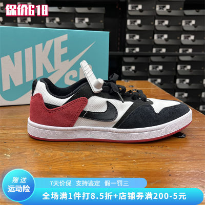 正品Nike/耐克男鞋SB Alleyoop黑红脚趾运动休闲板鞋 CJ0882-102