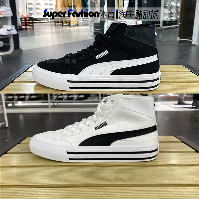 PUMA彪马男鞋女鞋2024夏季新款高帮帆布透气休闲板鞋397265-01-02,运动鞋new,板鞋,淘宝优惠券,粉丝福利购,淘宝优惠卷