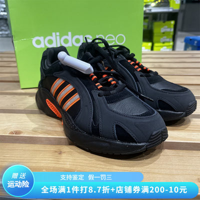 Adidas阿迪达斯CRAZYCHAOS SHADOW 2.0男子运动休闲老爹鞋GX3825