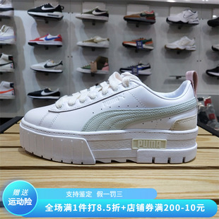 Puma 彪马男女情侣鞋 夏秋季 正品 运动休闲厚底增高板鞋 383995