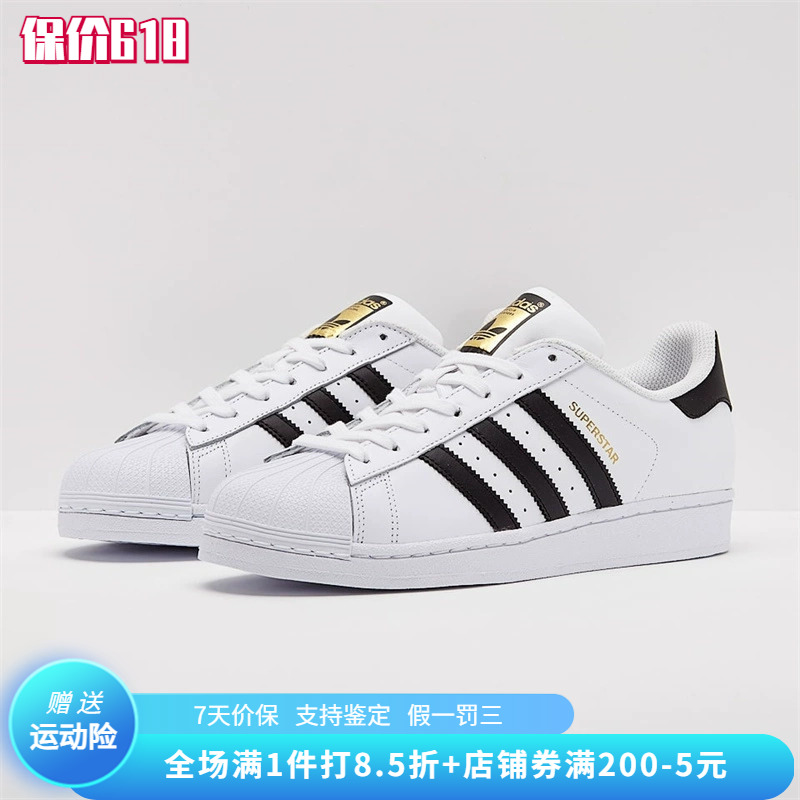 正品Adidas/阿迪达斯三叶草男女同款经典贝壳头休闲板鞋 C77124 运动鞋new 板鞋 原图主图