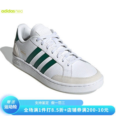 正品Adidas/阿迪达斯男子运动小白鞋经典百搭耐磨休闲板鞋 FW6688