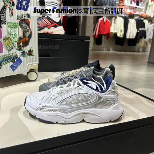 Adidas/阿迪达斯男女复古老爹鞋