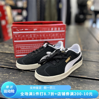 正品PUMA/彪马男女同款翻毛皮低帮经典耐磨运动休闲板鞋381111-02