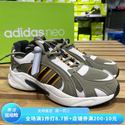 Adidas阿迪达斯CRAZYCHAOS SHADOW2.0男休闲运动复古老爹鞋GZ5428