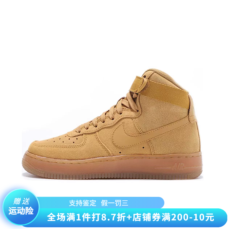 正品Nike/耐克女鞋空军一号AF1小麦色大童休闲鞋CK0262-700-封面