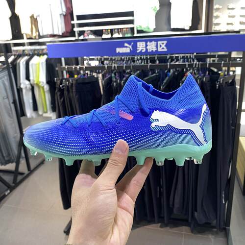 正品PUMA/彪马FUTURE 7 MATCH MG短钉训练男子足球鞋 107934 01