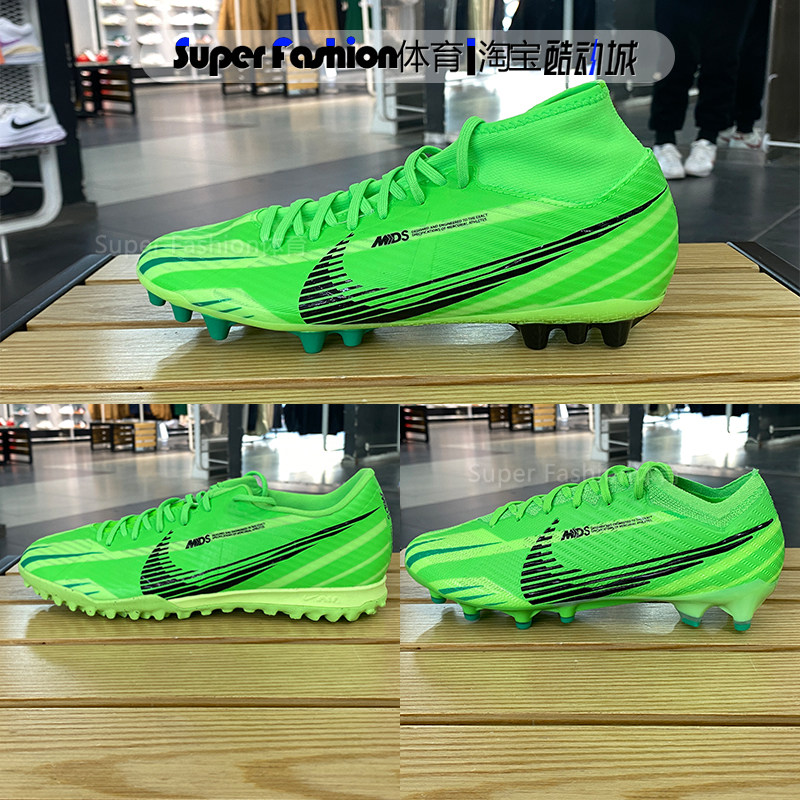 Nike耐克SUPERFLY 9 AG男足球鞋春季新款飞盘鞋钉缓震 FJ7187-300