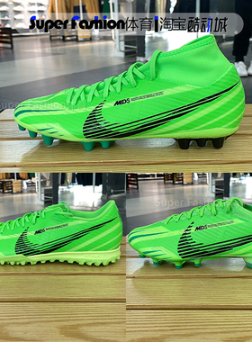 Nike耐克SUPERFLY 9 AG男足球鞋春季新款飞盘鞋钉缓震 FJ7187-300