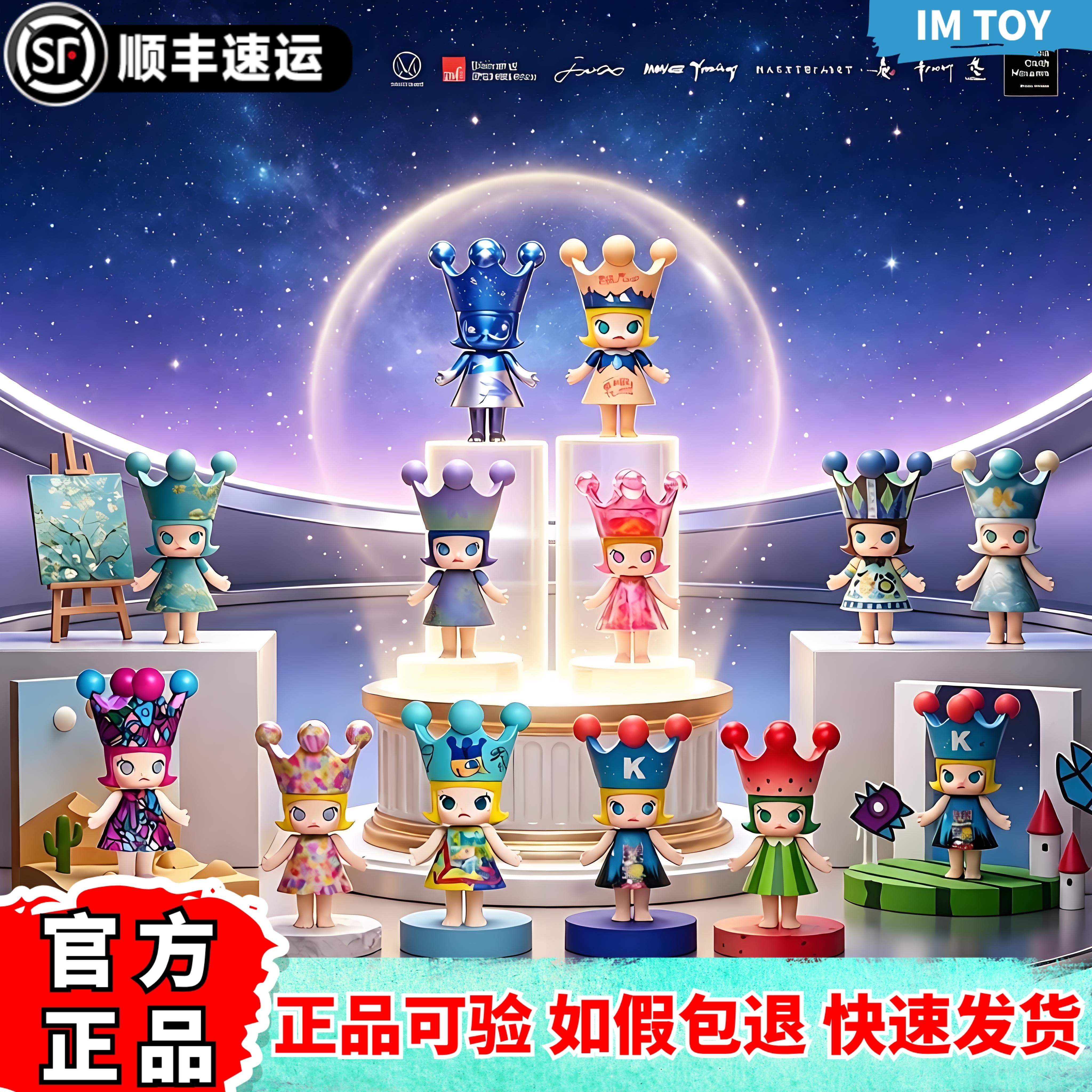 POPMART泡泡玛特MEGA ROYAL MOLLY100%周年系列1盲盒梵高莫奈蜷川