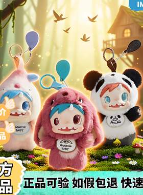 泡泡玛特POLAR-Monster Baby宝拉怪物收藏系列毛绒挂件Ver.1盲盒