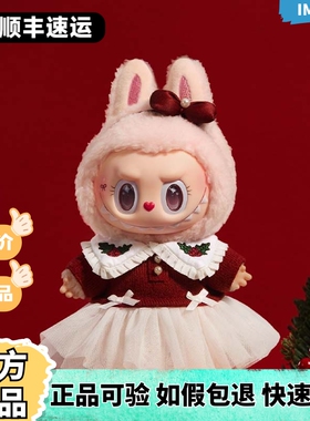 POPMART泡泡玛特MOKOKO圣诞节闪闪系列搪胶毛绒挂件香味小甜心