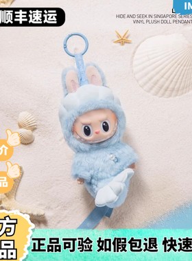 POPMART泡泡玛特LABUBU鱼尾狮新加坡限定搪胶毛绒拉布布挂件MERBU