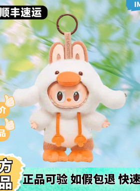 POPMART泡泡玛特森林童话拉布布鸭子labubu搪胶毛绒吊卡公仔挂件
