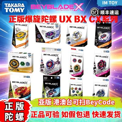 正版多美爆旋陀螺全系列BXCXUX